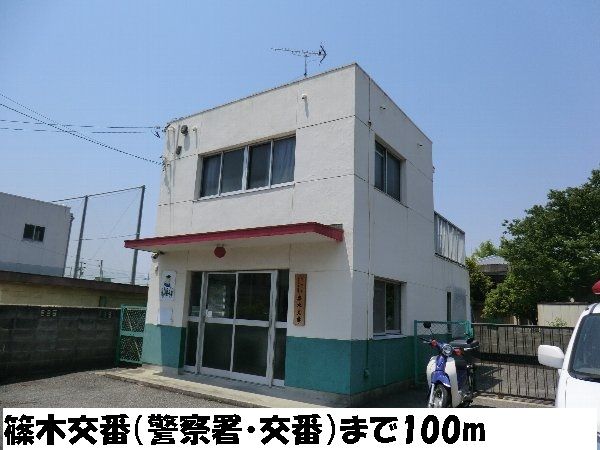近くの篠木交番まで100m（徒歩2分）