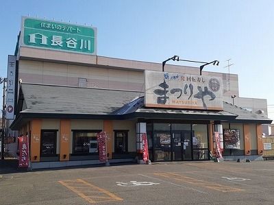 近くのまつりや帯広西店まで450m（徒歩6分）