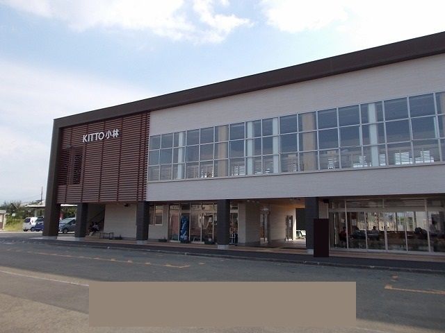 近くの小林駅まで2,400m（徒歩30分）