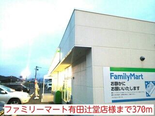 近くのコンビニまで370m（徒歩5分）