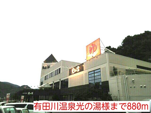 近くの施設まで880m（徒歩11分）