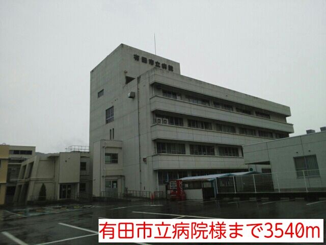 近くの病院まで3,540m（徒歩45分）