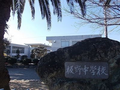 近くの板野中学校まで600m（徒歩8分）