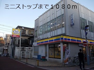 近くのミニストップまで1,080m（徒歩14分）