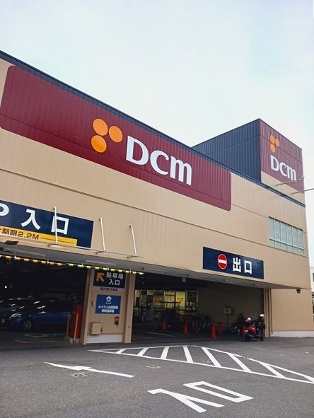近くのＤＣＭ東十条店まで625m（徒歩8分）