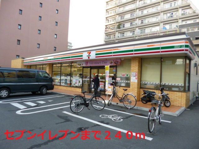 近くのコンビニまで240m（徒歩3分）
