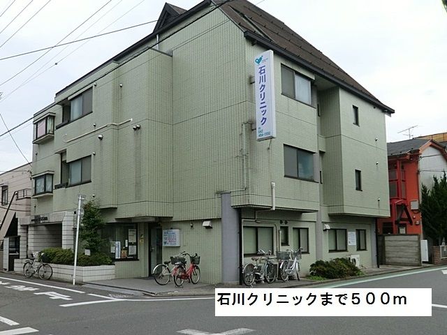 近くの石川クリニックまで500m（徒歩7分）