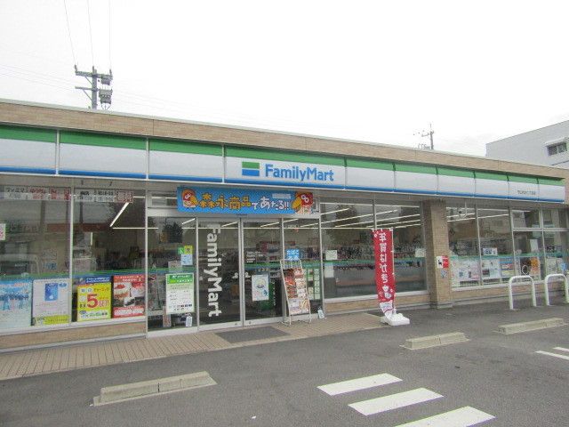近くのファミリーマートまで300m（徒歩4分）