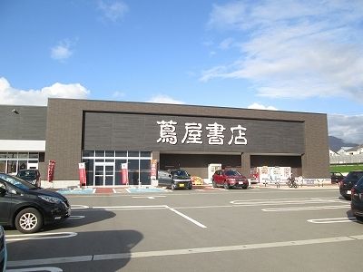 近くのTSUTAYAまで1,050m(徒歩14分)