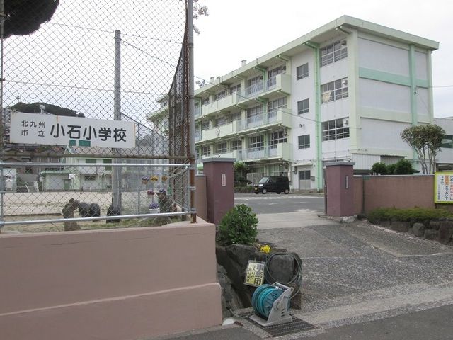 近くの小石小学校まで900m（徒歩12分）