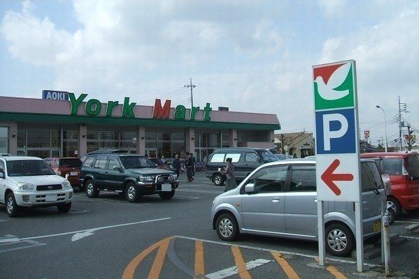 近くのヨークマート 成田店まで750m(徒歩10分)