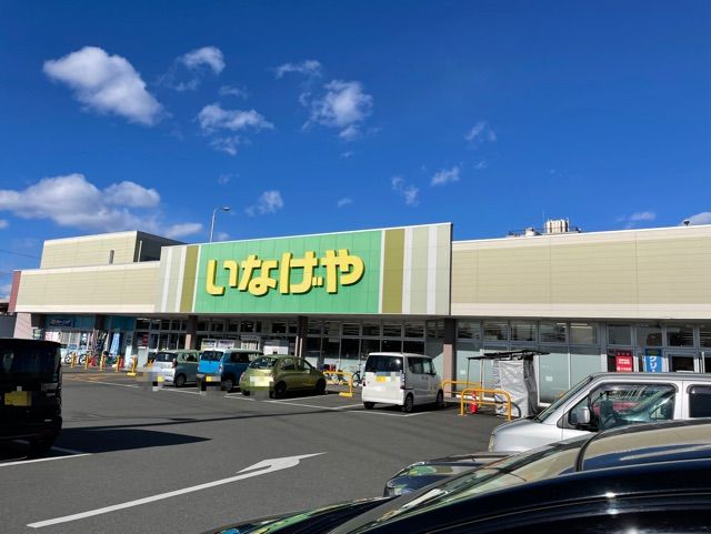 近くのいなげやまで500m(徒歩7分)