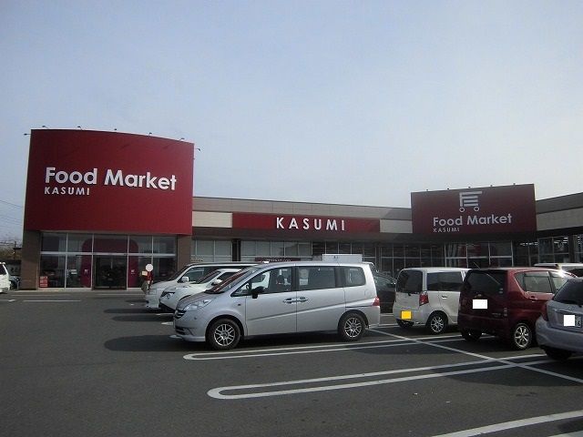 近くのカスミまで650m（徒歩9分）