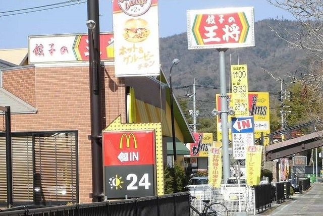 近くのマクドナルド・餃子の王将まで1,600m(徒歩20分)