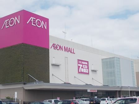 近くのイオンモールまで6,900m（徒歩87分）