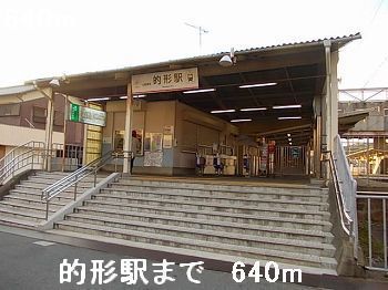 近くの山電的形駅まで640m(徒歩8分)