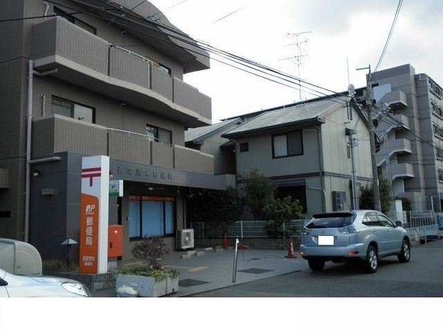 近くの西宮荒木郵便局様まで500m(徒歩7分)
