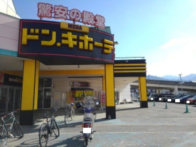 近くのドン・キホーテ西条玉津店様まで450m（徒歩6分）