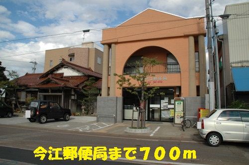 近くの今江郵便局まで700m（徒歩9分）