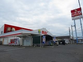 近くのmac今治店様まで200m(徒歩3分)