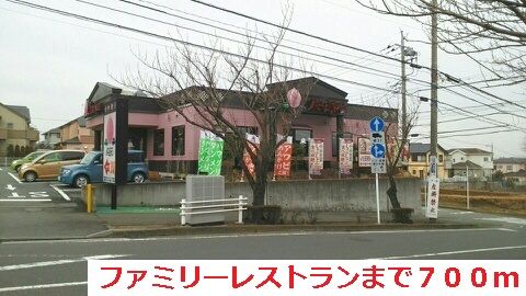 近くのファミリーレストランまで700m(徒歩9分)