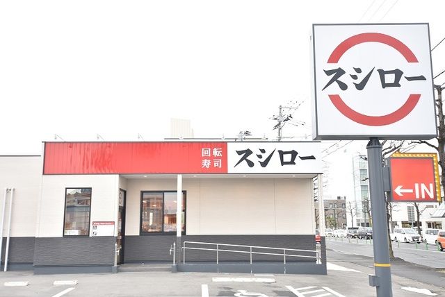 近くのスシロー 郡山桑野店まで500m（徒歩7分）