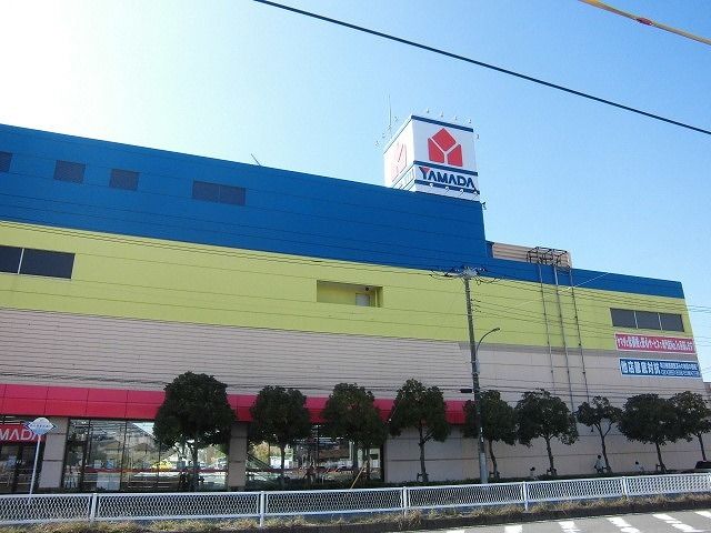 近くのヤマダ電機まで600m（徒歩8分）