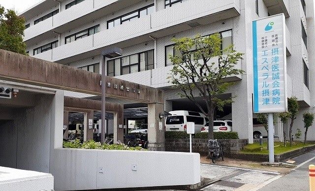 近くの摂津医誠会病院まで900m(徒歩12分)