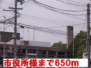 近くの市役所様まで650m（徒歩9分）