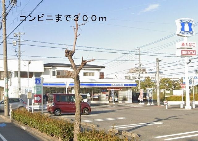 近くのローソン安城今池町店まで300m（徒歩4分）