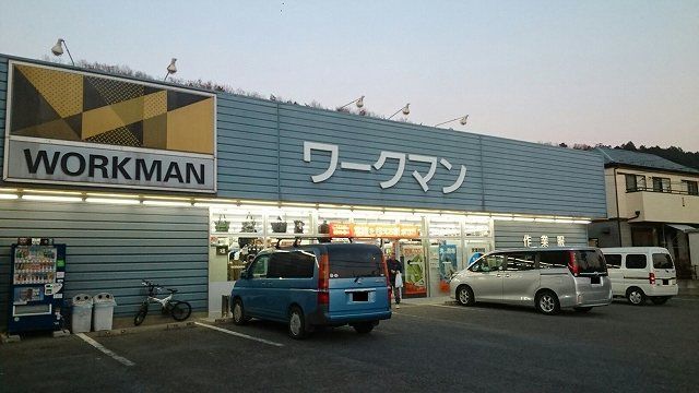近くのワークマンまで300m（徒歩4分）