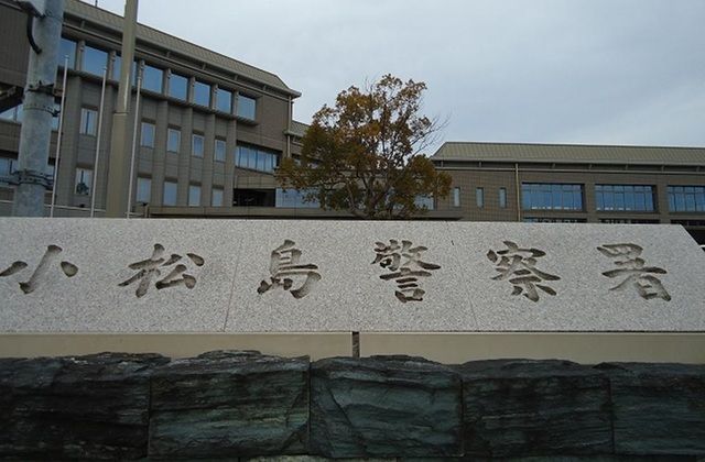 近くの小松島警察署まで350m（徒歩5分）