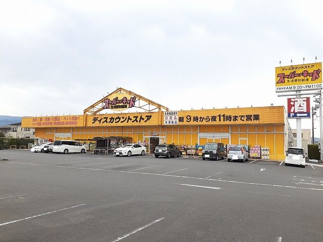 近くのスーパーキッド若葉店まで800m（徒歩10分）