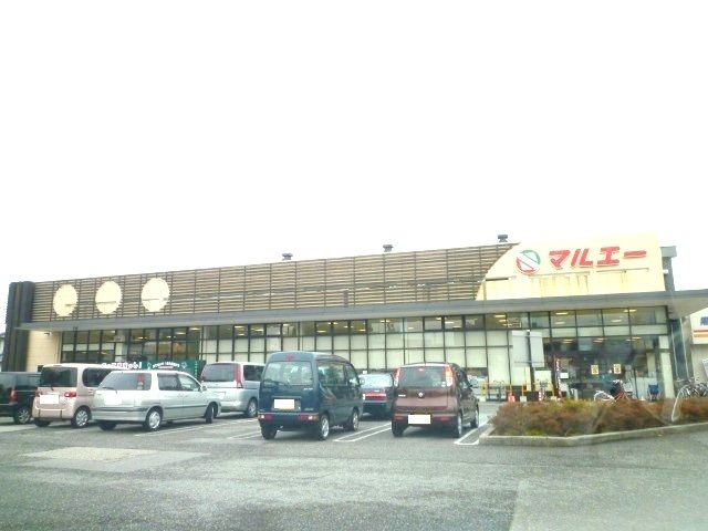 近くのマルエーまで1,300m（徒歩17分）
