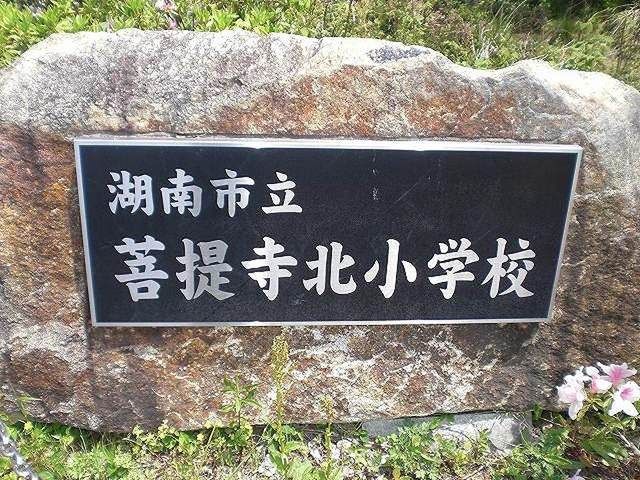 近くの菩提寺北小学校まで550m（徒歩7分）