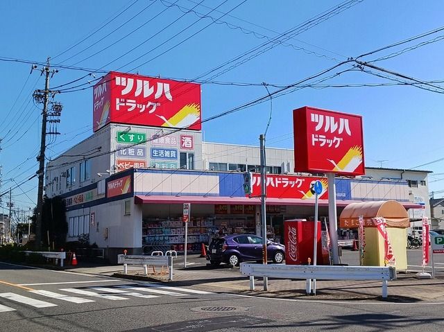 近くのツルハドラッグまで220m(徒歩3分)
