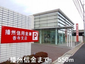 近くの銀行まで550m（徒歩7分）