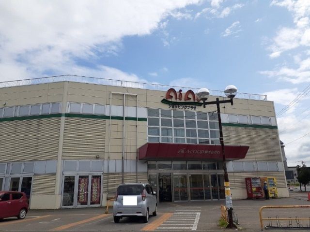 近くのショッピングプラザAiAiまで1,700m(徒歩22分)