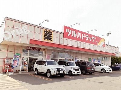 近くのツルハドラッグ札内店まで800m（徒歩10分）