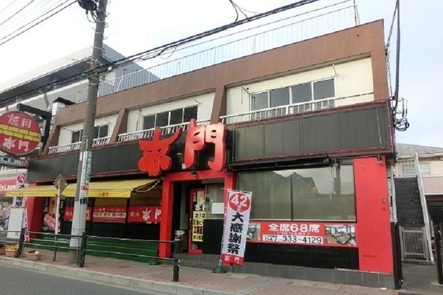 近くの焼肉 赤門まで1,200m(徒歩15分)
