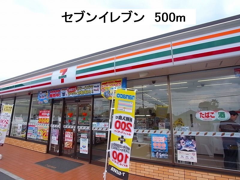 近くのコンビニまで500m（徒歩7分）