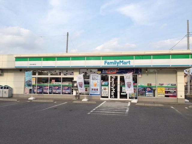 近くのファミリーマート上尾小敷谷東店まで570m（徒歩8分）