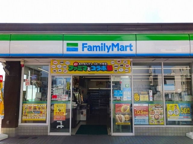 近くのファミリーマートまで450m（徒歩6分）