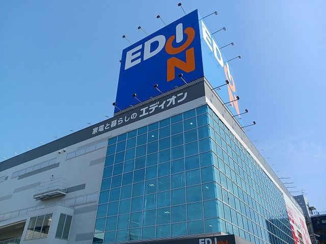近くのエディオンまで550m（徒歩7分）