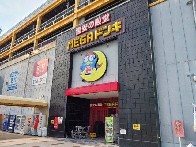 近くのＭＡＧＡドンキホーテＵＮＹまで1,000m（徒歩13分）
