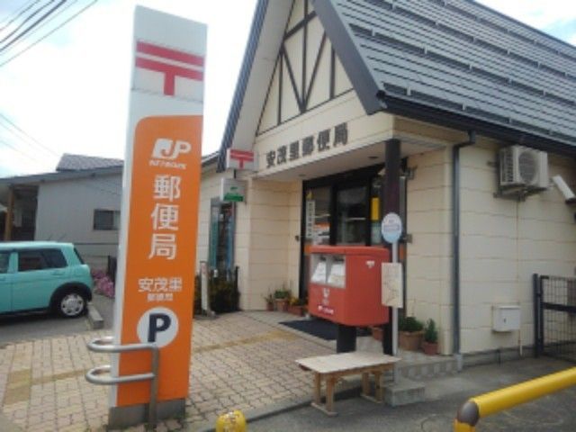 近くの安茂里郵便局まで500m（徒歩7分）