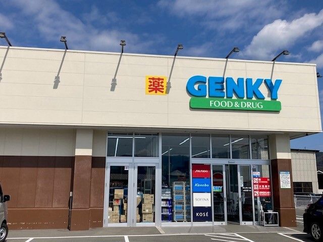近くのゲンキー 本郷店まで1,000m（徒歩13分）