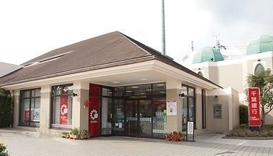 近くの千葉銀行まで750m（徒歩10分）