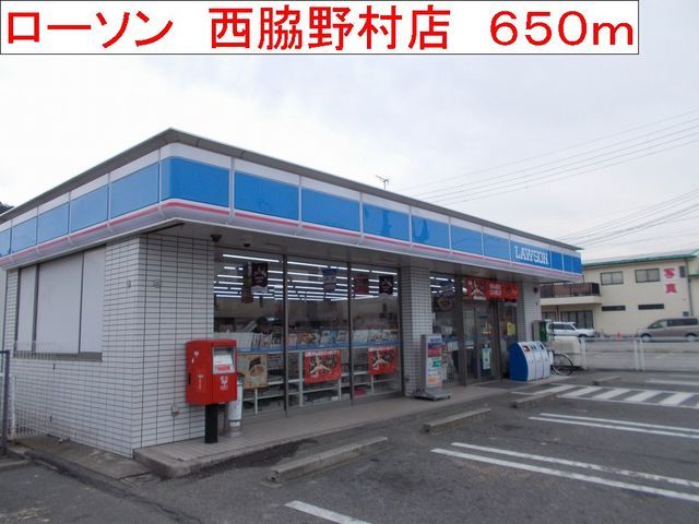 近くのコンビニまで650m（徒歩9分）