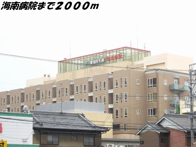 近くの海南病院まで2,000m（徒歩25分）